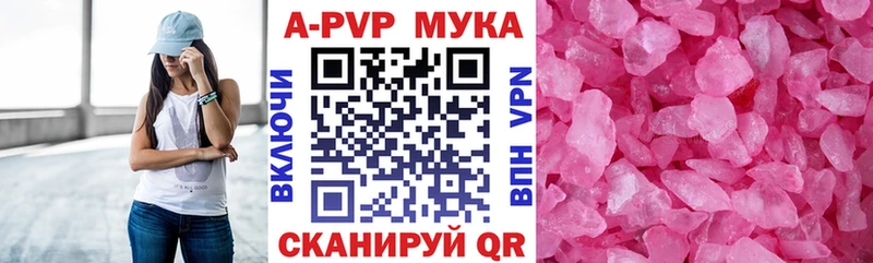Alpha-PVP мука  купить наркотик  Кисловодск 