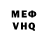 Меф мяу мяу 4 MMC ARCHAEOLOghost REX