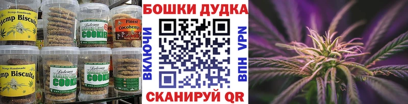 Печенье с ТГК конопля  Кисловодск 