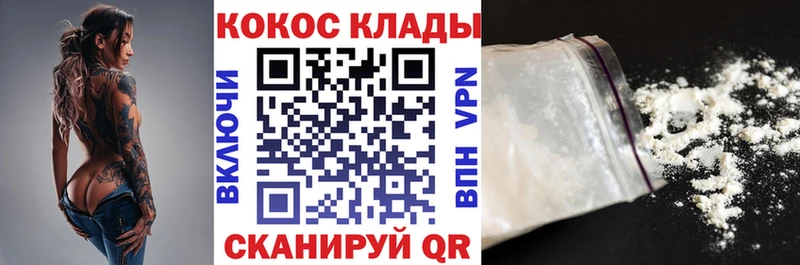 COCAIN 99% Кисловодск