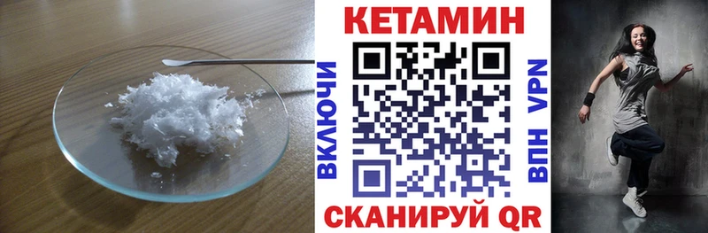 Кетамин VHQ купить Кисловодск