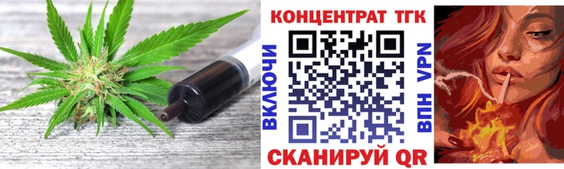 ТГК THC oil  Кисловодск 